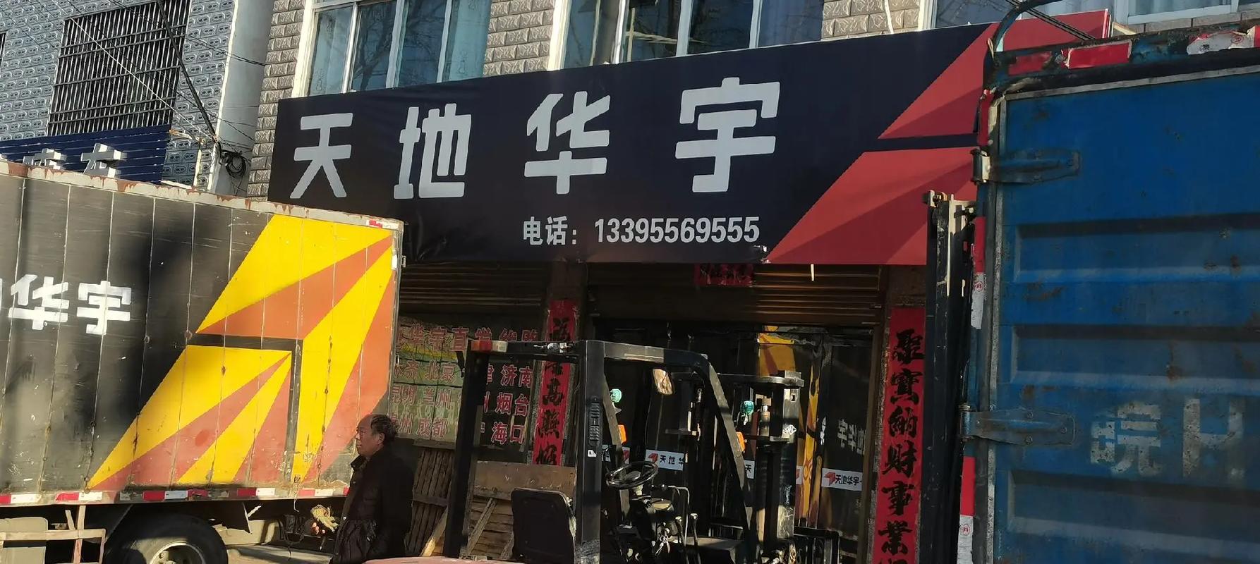 广州天地华宇物流网点在哪查？-第1张图片-智迈物流科技网