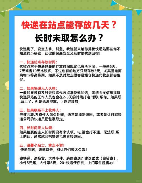 百世快递沈阳到克山几天能到?-第2张图片-智迈物流科技网 百世快递沈阳到克山几天能到?-第2张图片-智迈物流科技网