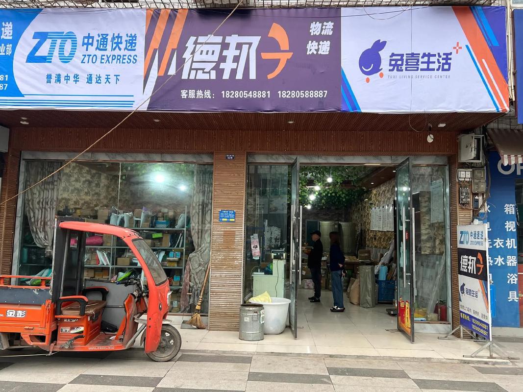 鞍山中通快递网点电话多少？-第3张图片-智迈物流科技网