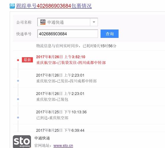南京申通快递网点查询电话是多少？-第1张图片-智迈物流科技网