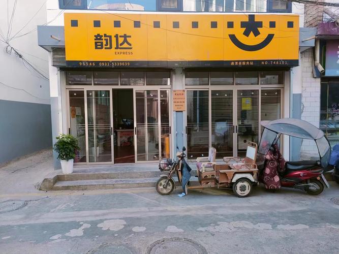 鞍山韵达快递网点查询电话是多少？-第3张图片-智迈物流科技网