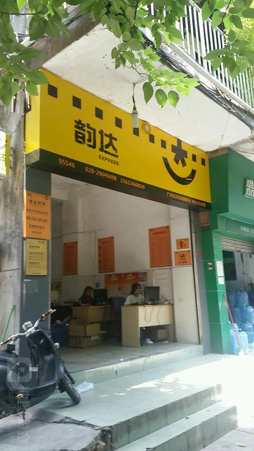 佛山韵达快递网点电话怎么查？-第3张图片-智迈物流科技网