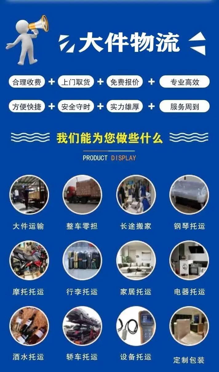 连城县安能物流电话是多少？-第2张图片-智迈物流科技网