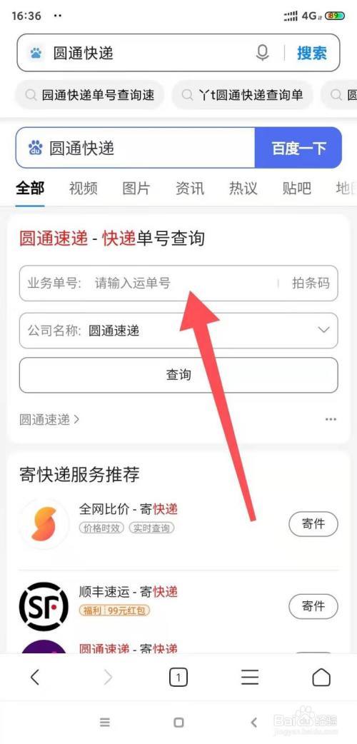 乌鲁木齐圆通快递网点在哪查？-第1张图片-智迈物流科技网
