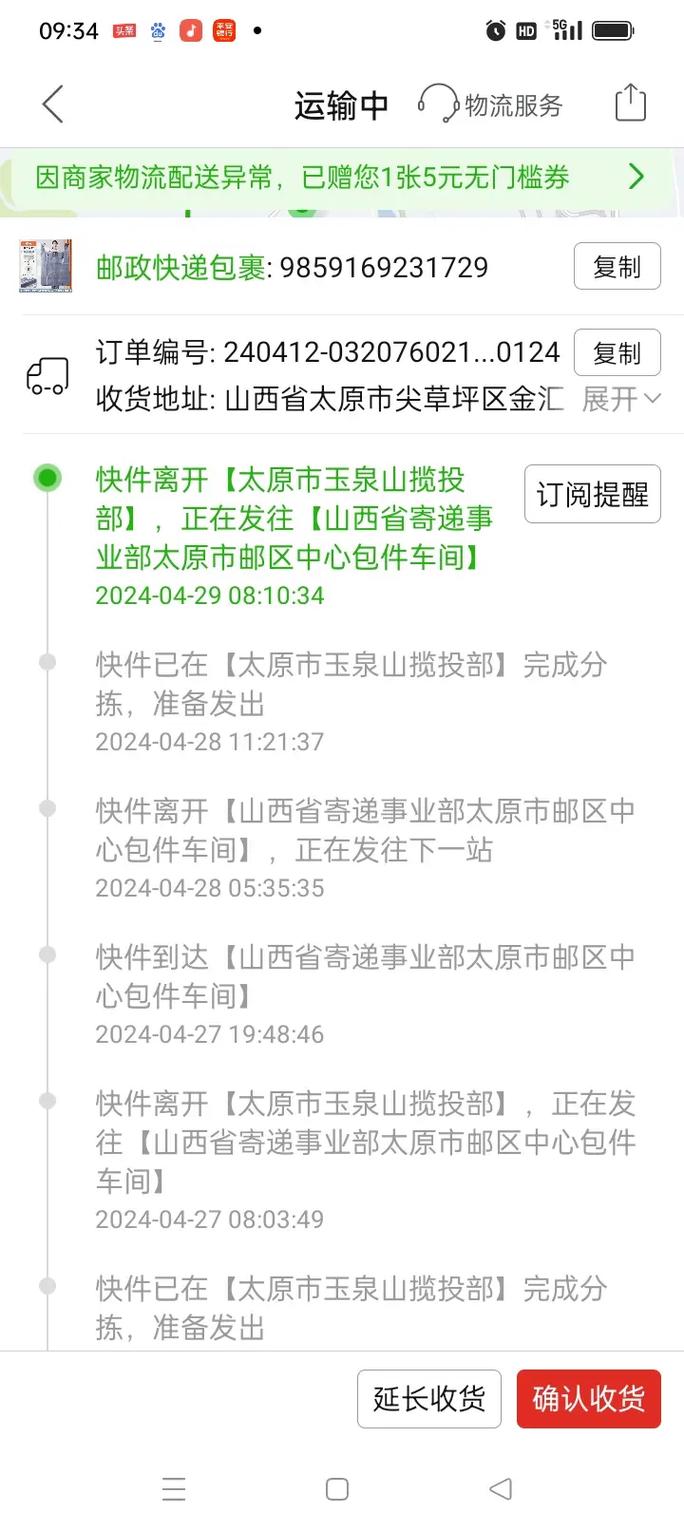 太原邮政快递网点查询电话是多少？-第1张图片-智迈物流科技网