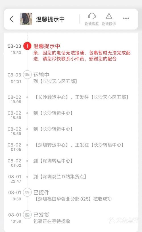 甘肃百世快递投诉电话是多少？-第2张图片-智迈物流科技网