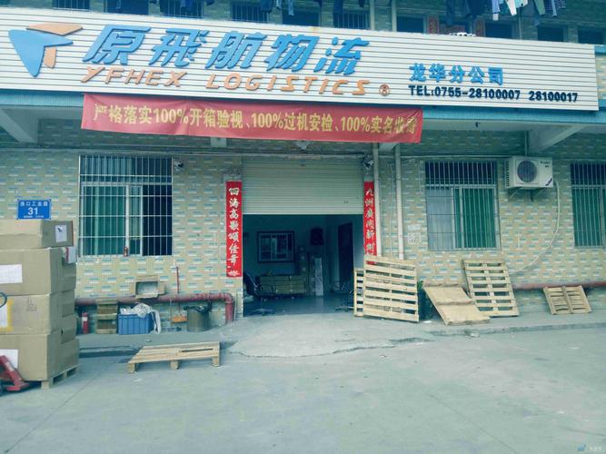 朔州市三毛物流网点在哪查？-第2张图片-智迈物流科技网