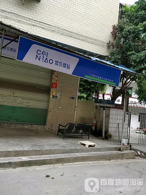 百世汇通天河区网点在哪？怎么查？-第3张图片-智迈物流科技网