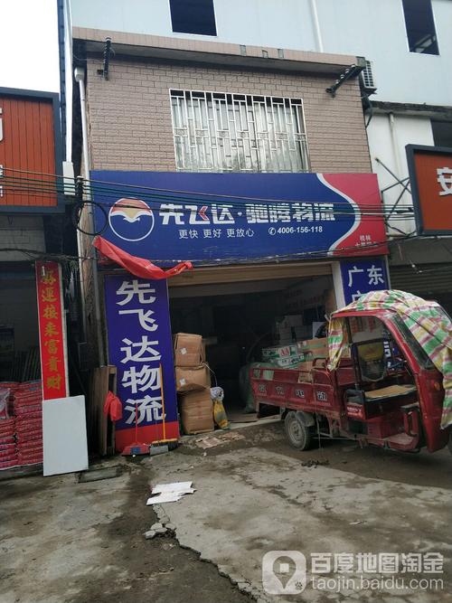 桂林物流网点查询七星区-第2张图片-智迈物流科技网