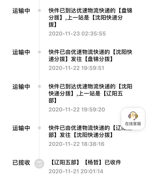 优速四川省网点怎么查?-第3张图片-智迈物流科技网 优速四川省网点怎么查?-第3张图片-智迈物流科技网