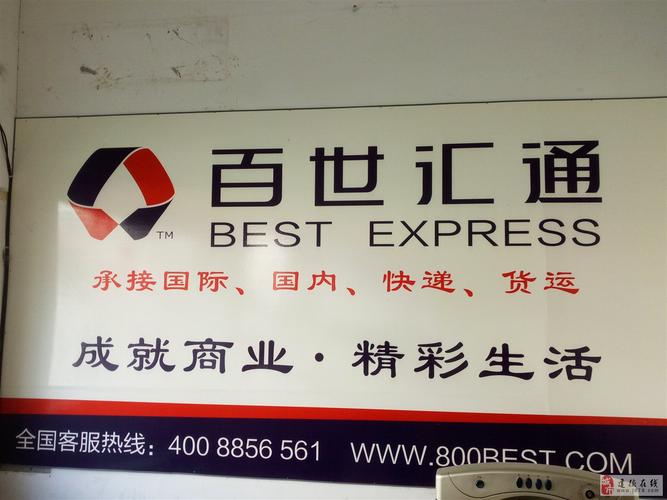 茶店子百世快递分部地址在哪?-第3张图片-智迈物流科技网 茶店子百世快递分部地址在哪?-第3张图片-智迈物流科技网