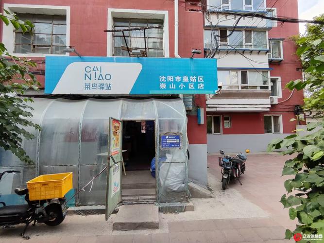 百世快递沈阳铁西十一部怎么样？-第2张图片-智迈物流科技网