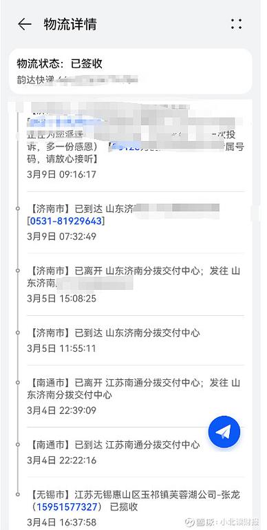 百世和韵达网点查询电话-第2张图片-智迈物流科技网