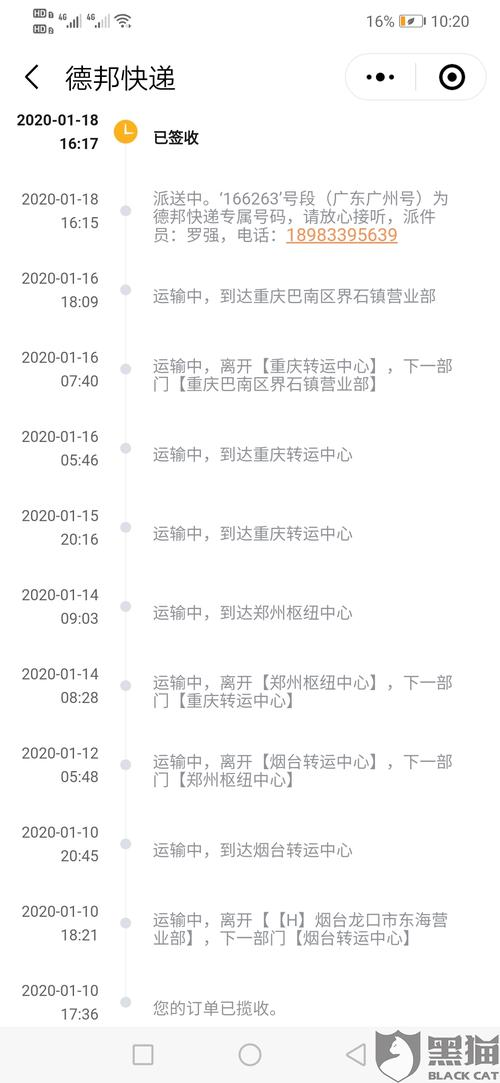 连云港德邦物流网点怎么查？-第3张图片-智迈物流科技网