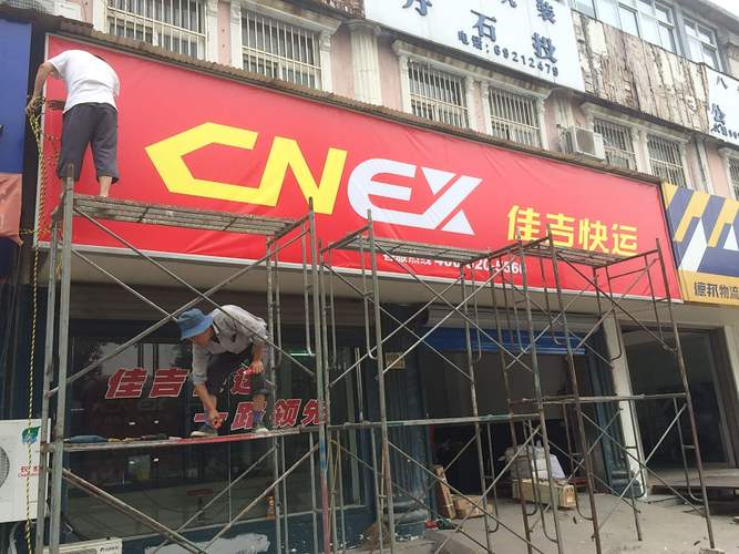 三亚佳吉快运网点在哪？怎么查？-第2张图片-智迈物流科技网