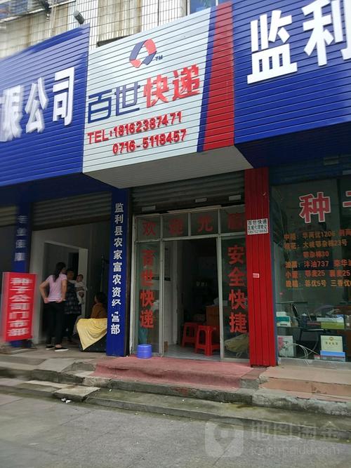 百世快递内江电话是多少？-第1张图片-智迈物流科技网