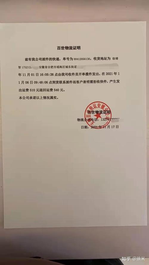 涉县百世快递为何不下发？-第3张图片-智迈物流科技网