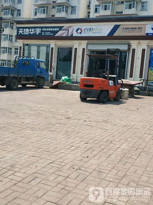 平邑百世快递电话多少？-第1张图片-智迈物流科技网