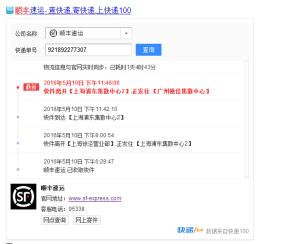 百世快递到吉林几天能到？-第3张图片-智迈物流科技网