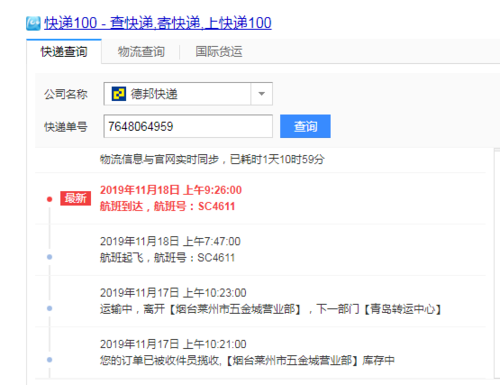 丹阳德邦物流网点在哪？-第1张图片-智迈物流科技网
