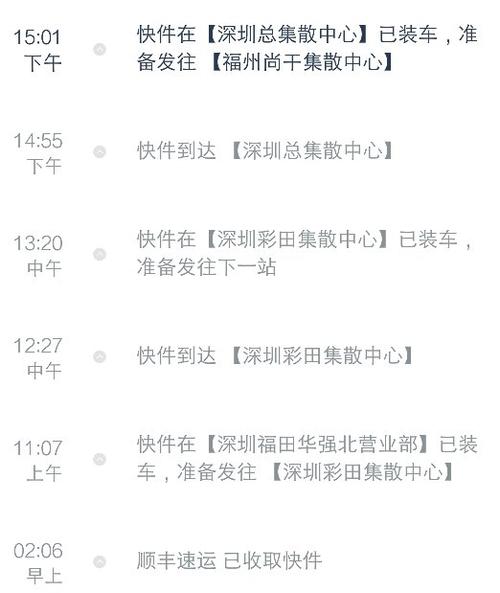 海南百世快递到广东要多久？-第2张图片-智迈物流科技网