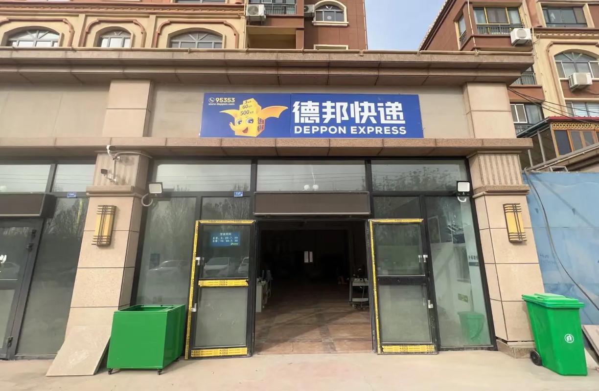 常熟德邦物流网点在哪？怎么查？-第3张图片-智迈物流科技网