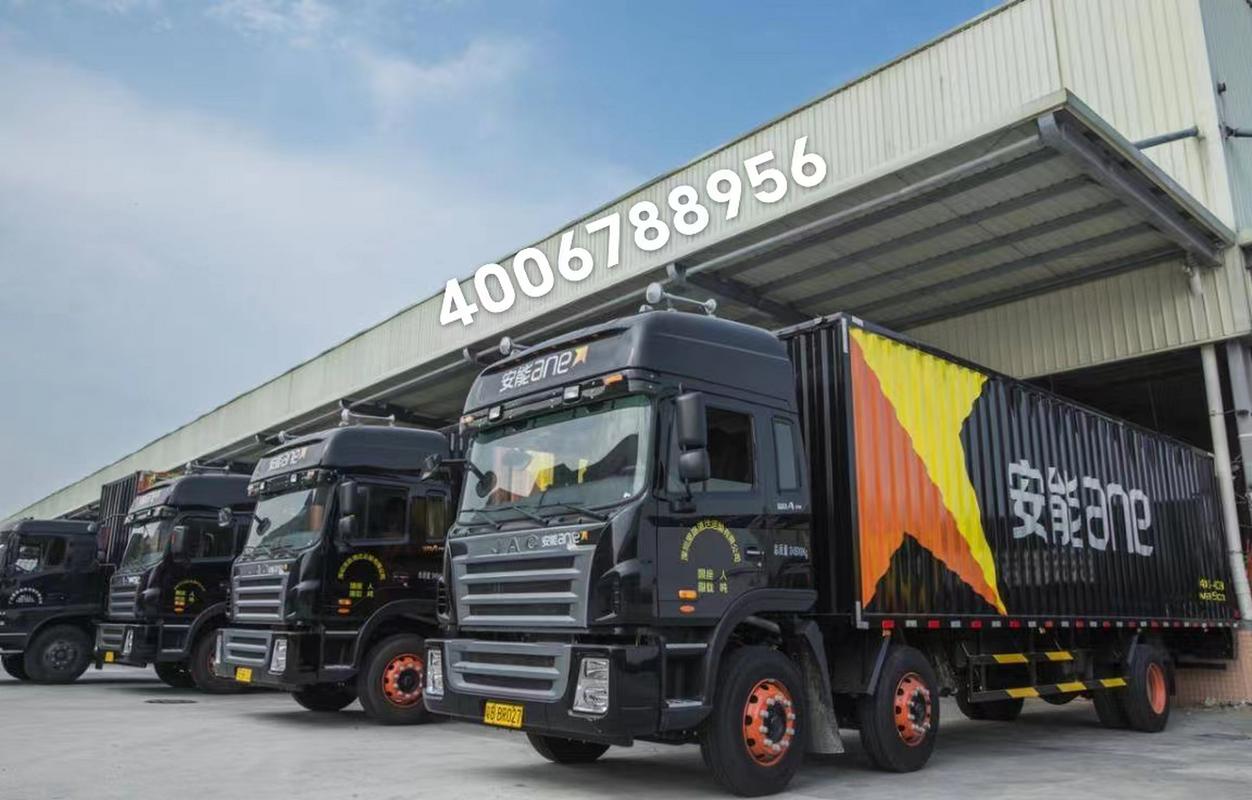 安能物流能到上海崇明岛吗?-第2张图片-智迈物流科技网 安能物流能到上海崇明岛吗?-第2张图片-智迈物流科技网