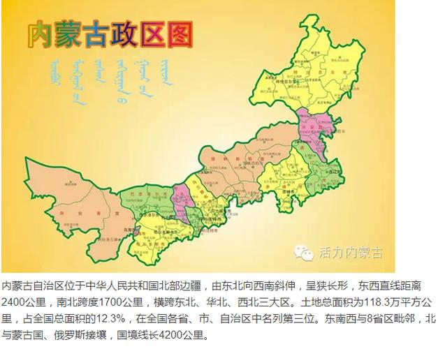 内蒙古百世汇通网点在哪查？-第3张图片-智迈物流科技网