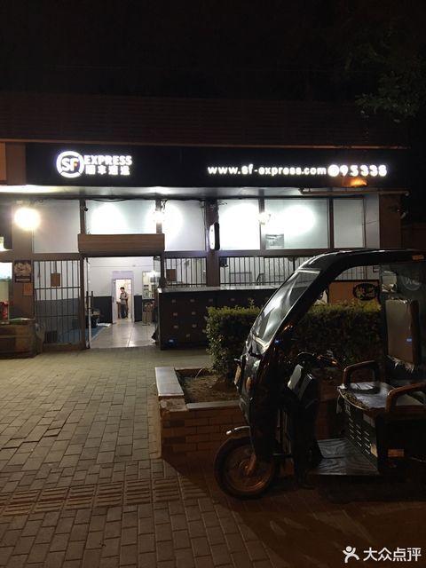 昆明五华区顺丰网点在哪？-第3张图片-智迈物流科技网