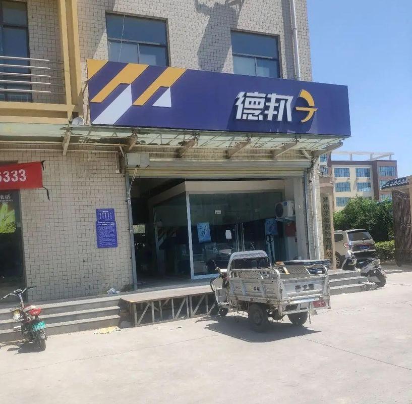 武陟德邦物流网点在哪？怎么查？-第2张图片-智迈物流科技网