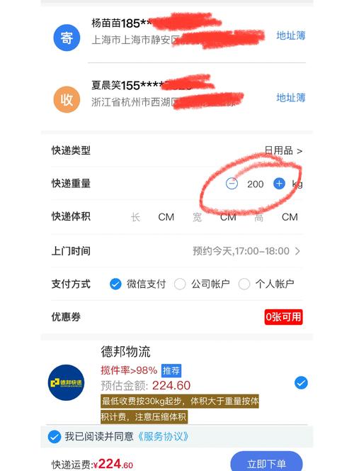 武陟德邦物流网点在哪？怎么查？-第3张图片-智迈物流科技网