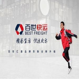 百世汇通加盟如何？-第3张图片-智迈物流科技网