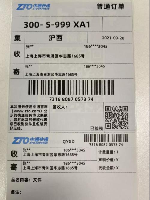 五莲县中通快递网点在哪？-第1张图片-智迈物流科技网