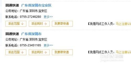 河南百世汇通网点在哪？怎么查？-第3张图片-智迈物流科技网