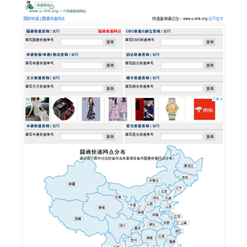 河南百世汇通网点在哪？怎么查？-第2张图片-智迈物流科技网