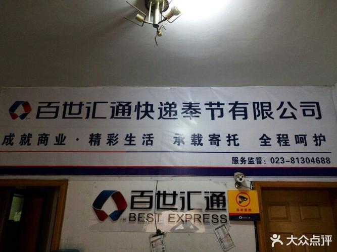 随州百世快递公司具体位置在哪？-第2张图片-智迈物流科技网