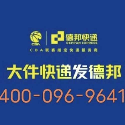 西安德邦物流网点在哪查？-第1张图片-智迈物流科技网