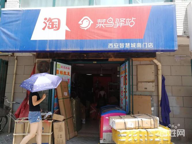 西安百世长安五网点在哪？怎么查？-第1张图片-智迈物流科技网