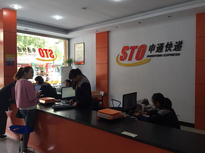 三门峡申通网点查询系统怎么用？-第3张图片-智迈物流科技网