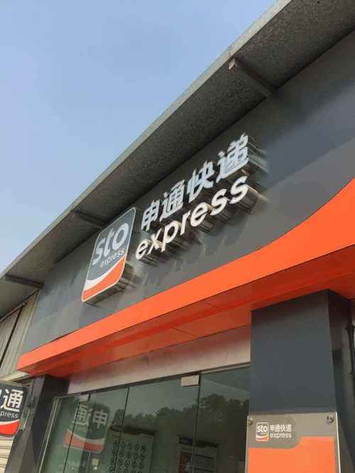 三门峡申通网点查询系统怎么用？-第2张图片-智迈物流科技网