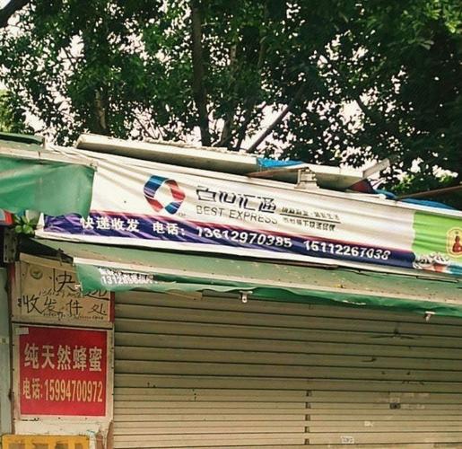 深圳松岗百世快递具体位置在哪？-第2张图片-智迈物流科技网