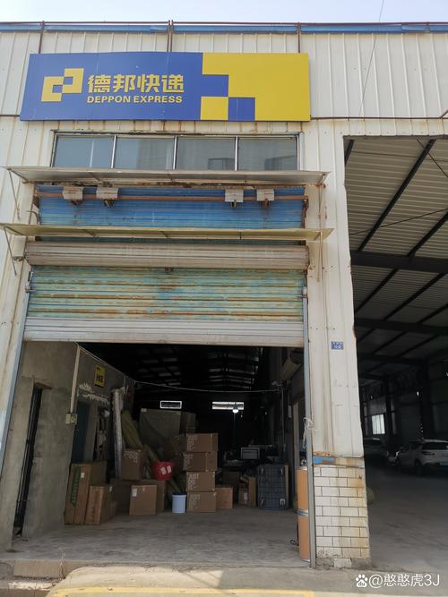 简阳德邦物流网点在哪？怎么查？-第2张图片-智迈物流科技网