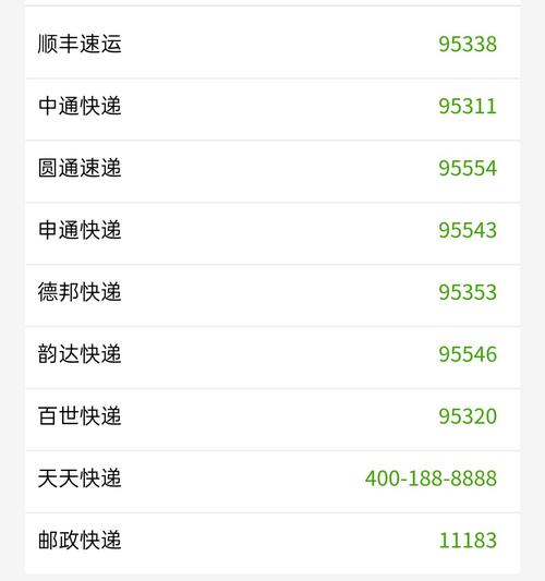 百世快递单号查询快速6有何独特方法?-第3张图片-智迈物流科技网 百世快递单号查询快速6有何独特方法?-第3张图片-智迈物流科技网