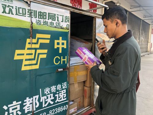 六盘水邮政网点查询官网在哪？-第3张图片-智迈物流科技网