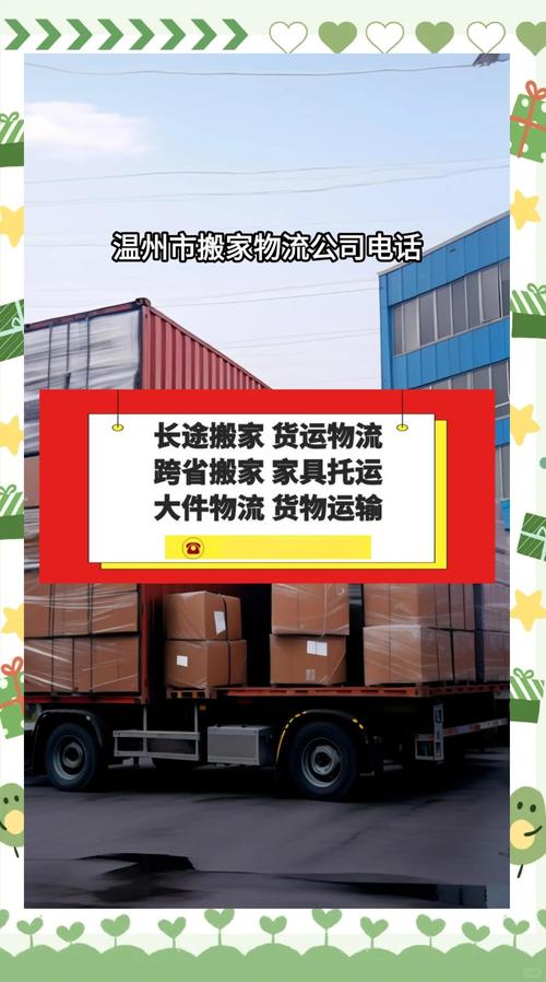 温州市景光物流网点怎么查?-第2张图片-智迈物流科技网 温州市景光物流网点怎么查?-第2张图片-智迈物流科技网