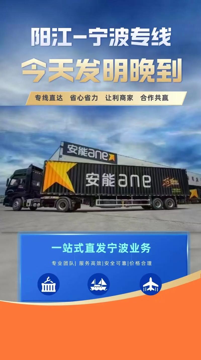 阳安市能物流电话是多少？-第1张图片-智迈物流科技网