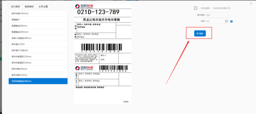 沂水县百世汇通网点在哪?-第3张图片-智迈物流科技网 沂水县百世汇通网点在哪?-第3张图片-智迈物流科技网