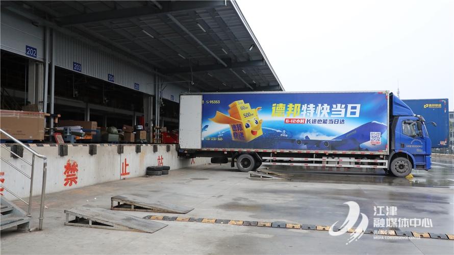 饶平德邦物流网点在哪查?-第3张图片-智迈物流科技网 饶平德邦物流网点在哪查?-第3张图片-智迈物流科技网