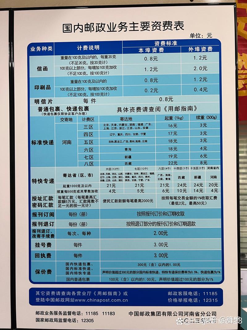 百世快递到青海收费标准是什么？-第2张图片-智迈物流科技网