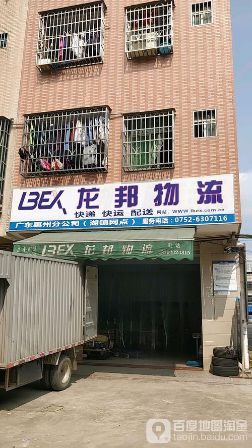 重庆龙邦物流网点怎么查?-第1张图片-智迈物流科技网 重庆龙邦物流网点怎么查?-第1张图片-智迈物流科技网